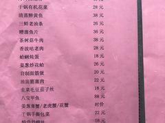 菜单-三林本帮馆(中林街店)