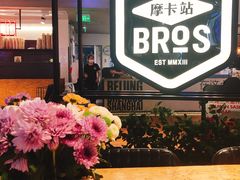 -Moka Bros 摩卡站(西单大悦城店)