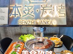 -本炙炭烤·蒲烧活鳗料理店(金沙洲店)