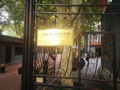 -上海孙中山故居纪念馆
