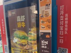-汉堡王(徐汇绿地缤纷店)