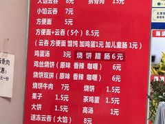 -海清宁记大馅云吞