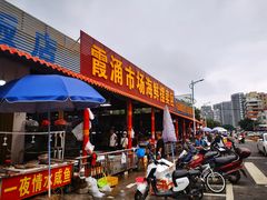 -霞涌市场海鲜摆卖区