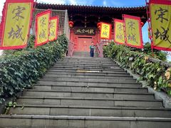 -杭州宋城