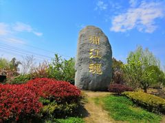-韩湘水博园