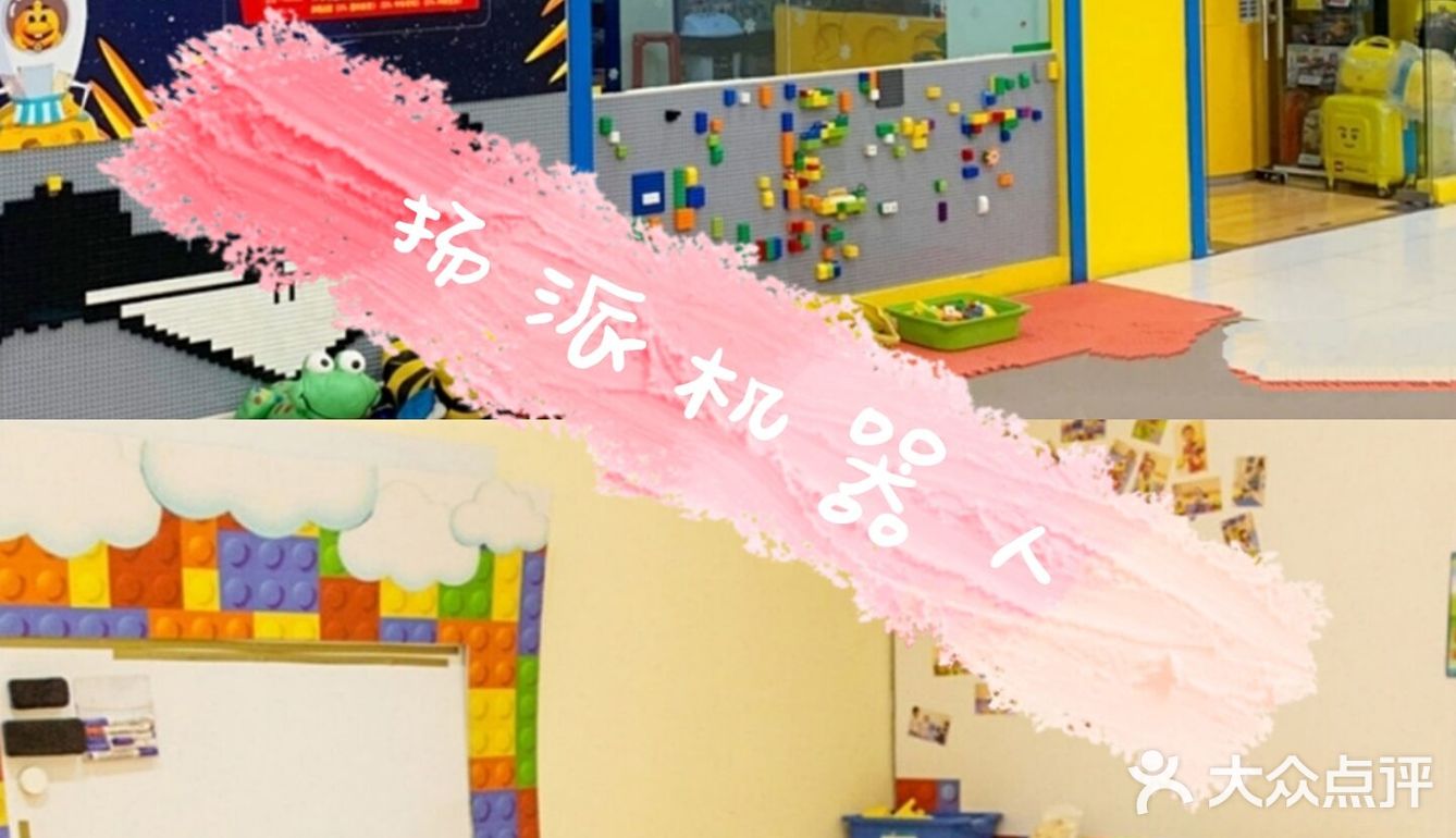 来扬派机器人[加油][加油]开动脑筋吧[吐][吐]