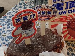 -好利来(新华百货店)