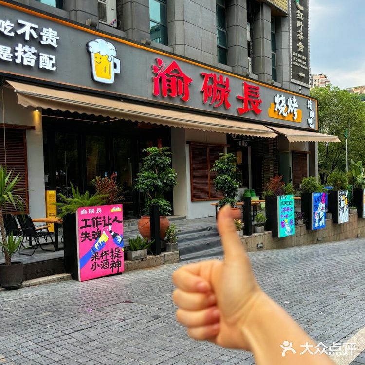 重庆烧烤果然遥遥领先🔥🔥