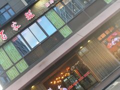 -百家班(花都店)