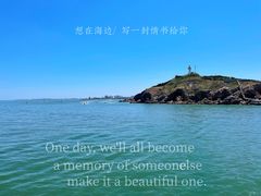 -长岛南北长山旅游景区