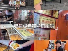 -张果佬年糕卷(科巷店)