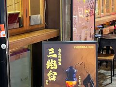 -放哈·甜醅子奶茶创造者(正宁路店)