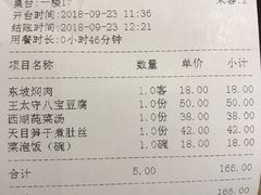 账单-皇饭儿·王润兴酒楼(河坊街店)