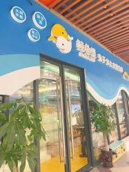 -鲸鱼堡亲子恒温泳池游泳俱乐部(彰泰天街店)