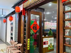 -盈田盈粥庄(博山东路店)