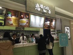 -恋暖初茶(万菱汇店)