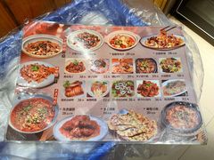 菜单-永乐饭店