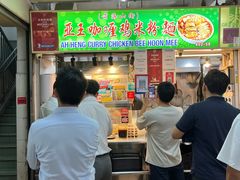 -亚王咖喱鸡米粉面