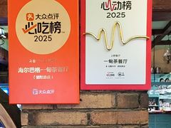 -海尔巴格一甸茶餐厅(团结路店)