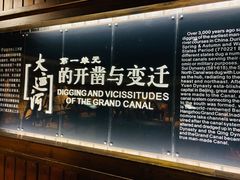 -中国京杭大运河博物馆