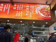 -遇见小面(东方宝泰店)