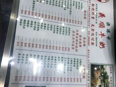 菜单-义顺牛奶公司(新马路老店)