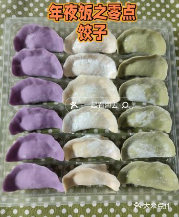 多年的习惯，每年的年夜饭还得算上一个守岁迎新的零点饺