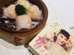 上下九虾饺皇-上下九广州菜馆(锦业路店)