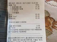 -麦当劳(驿坂服务区B区店)
