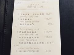 账单-杭州西子湖四季酒店·金沙厅