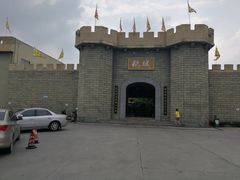 -优之名鹅城