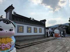 -惠山古镇·寄畅园