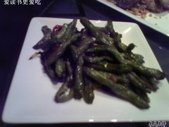 干煸四季豆-北京王府井希尔顿酒店·秦唐中餐厅Chynna