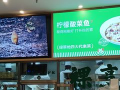 -绿草地·湘菜(7mall店)