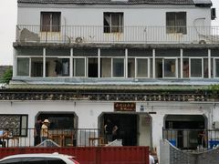 -泰顺江南春面馆
