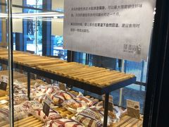 -原麦山丘(五棵松华熙店)