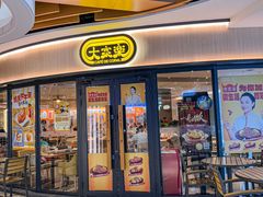 -大家乐(佛山普君店)