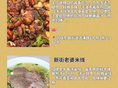 -清真·馬坡二旦烧烤(人生一串拍摄店)