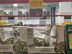 -山姆会员商店(上海浦东店)