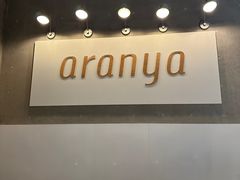 -阿那亚第六食堂(文创街区店)