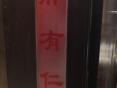 -刘胖子家常菜·蹄花焖藕(兴业店)