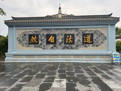 -青羊宫