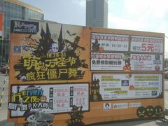 -万宝财富商业广场