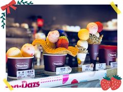 -哈根达斯(美罗城店)