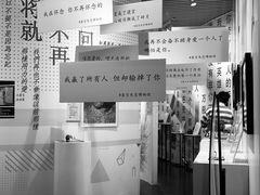 -星空失恋博物馆(双子塔旗舰店)