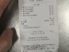 账单-星巴克(深圳布吉万象汇4F店)