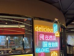 -蛙兔鸡自贡风味·特色江湖菜(广都店)