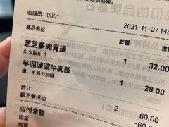 -喜茶(上海北外滩来福士店)