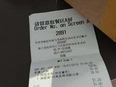账单-麦当劳(杭州东站高铁店)