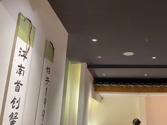 -李百蟹·江南蟹黄面·河景餐厅(夫子庙总店)